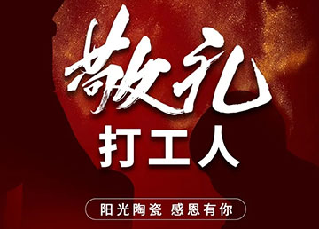 敬禮，打工人